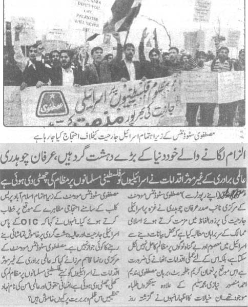 تحریک منہاج القرآن Minhaj-ul-Quran  Print Media Coverage پرنٹ میڈیا کوریج Daily Musalman Page 2